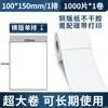 Papel para impressão de etiquetas adesivas código de barras multi-especificação multi-linha rolo único adesivo para milk tea adesivo de preço de supermercado eletrônico