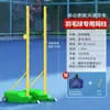 Estrutura de rede de badminton poste de rede padrão externo escola poste de badminton de ferro fundido poste duplo conectado estrutura de rede de competição móvel