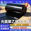 Geomembrana de polietileno lisa impermeable estanque líquido estanque de relaves impermeable antideslizante vertedero geomembrana impermeable