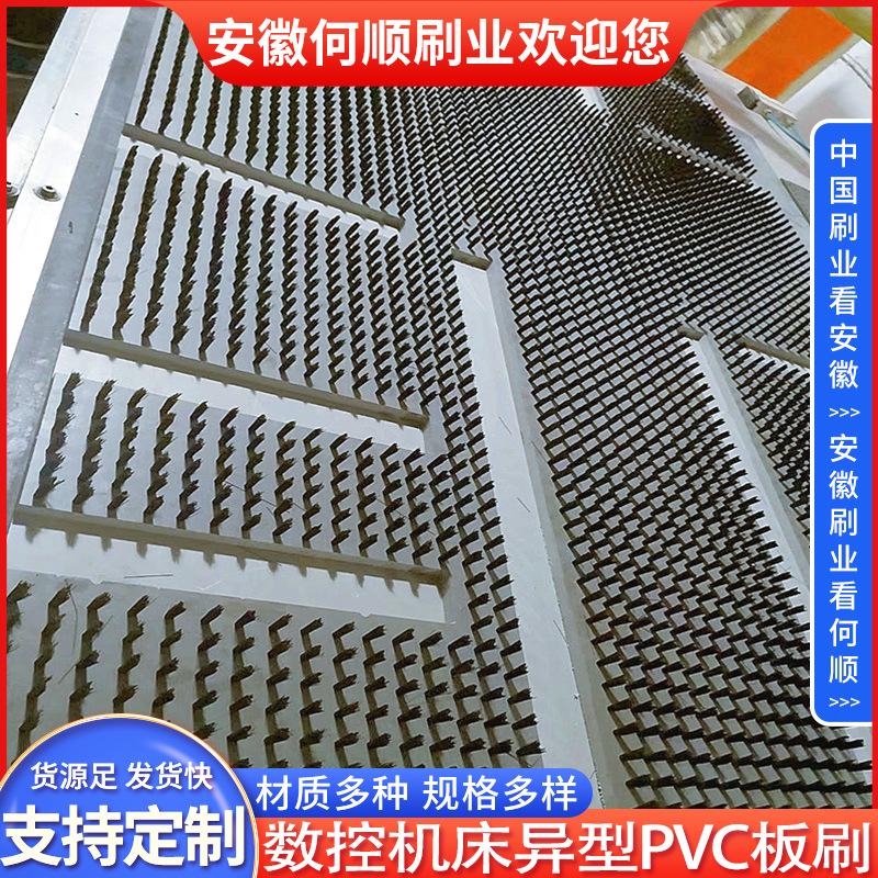 20241220数控机床异型PVC板刷制作件21-更换 拷贝
