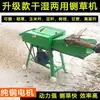 Triturador de Palha de Milho Picador de Capim Triturador Doméstico Pequena Escala Agricultura Ração Galinha Pato Gado Ovelha Máquina Picadora de Capim Cortador