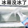 Limpiador de refrigerador descongelante desodorante artefacto absorción de olores electrodoméstico agente limpiador outlet de fábrica