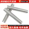 Varilla Roscada de Acero Inoxidable 304 Varilla Roscada Completa Varilla Roscada sin Cabeza M3M4M5M6M8M10