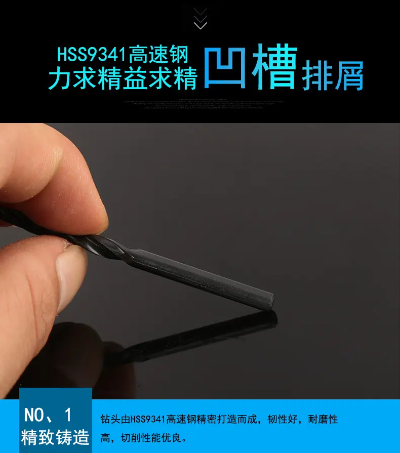 9341直柄麻花钻_13.jpg