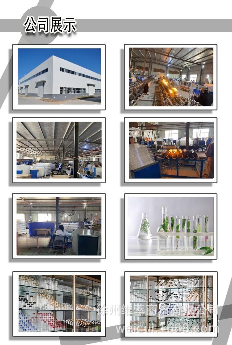 公司展示_试管瓶