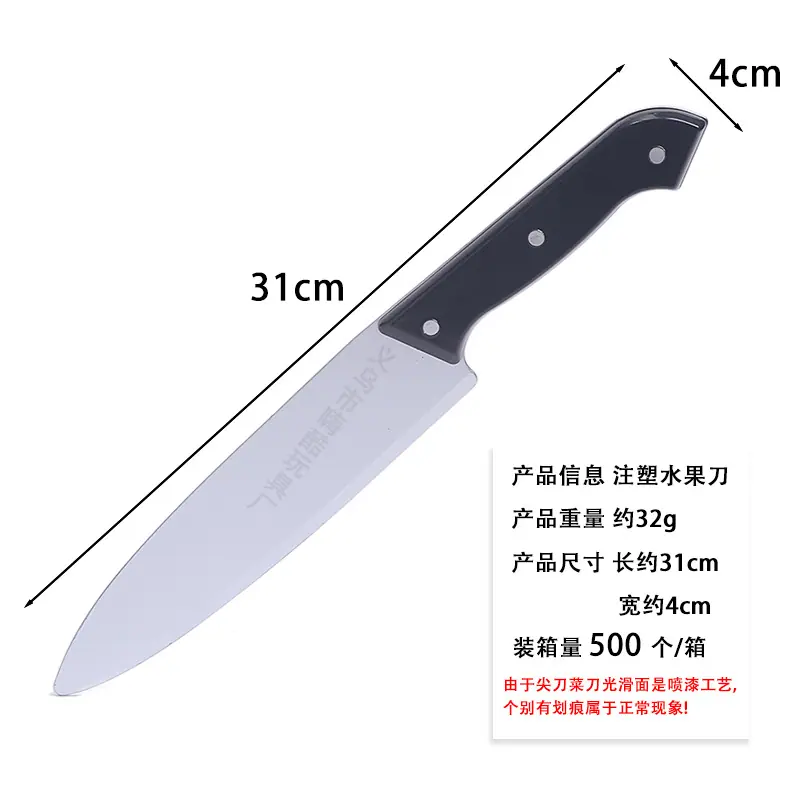 SKU--尖刀.jpg