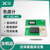 JC-XZ-WS colorímetro de aguas residuales colorímetro de escritorio para aguas residuales detector de croma de calidad del agua