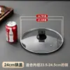 Tampa de Panela 16-28/30/32cm Aço Inoxidável Vidro Tampa de Panela Resistente a Altas Temperaturas Wok Panela de Sopa Vaporizador Doméstico