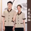 Equipe de Limpeza de Hotel Uniforme de Trabalho Estilo Ocidental Propriedade de Quarto de Hotel Comunidade Tia Limpadora Impressão Personalizada Yang
