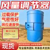 Regulador de Flujo de Aire para Secador de Pelo con Baja Resistencia, Restablecimiento Automático al Apagar la Alimentación, Regulador de Flujo de Aire en Stock
