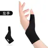Muñequera transpirable ultrafina con adhesivo para pulgar para compresión y fijación de las vainas tendinosas, esguinces de muñeca, protección deportiva y de fitness, protector de dedos