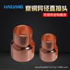 Conexiones de tubería de cobre Hailiang, diámetro diferente, conector recto, T2, tubería recta, conexiones de conexión de bobina, conexiones de refrigeración, venta al por mayor de ingeniería