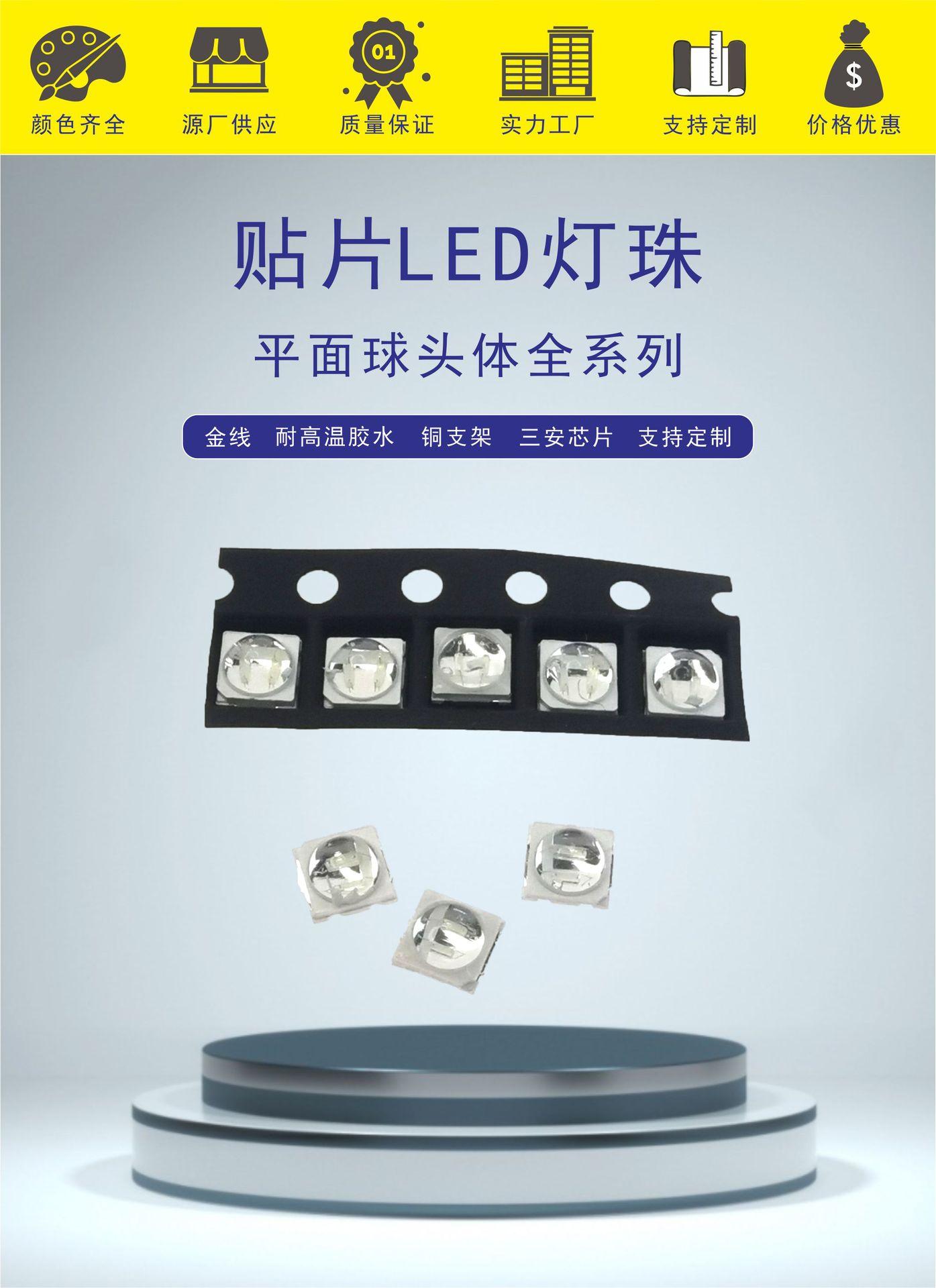 贴片详情3030.jpg