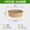 Descartável Kraft Paper Bowl Custom Thickened Embalagem Take-away Tigela de papel Round Salah Bowl Light Food Snack Fast Food Lunch Box