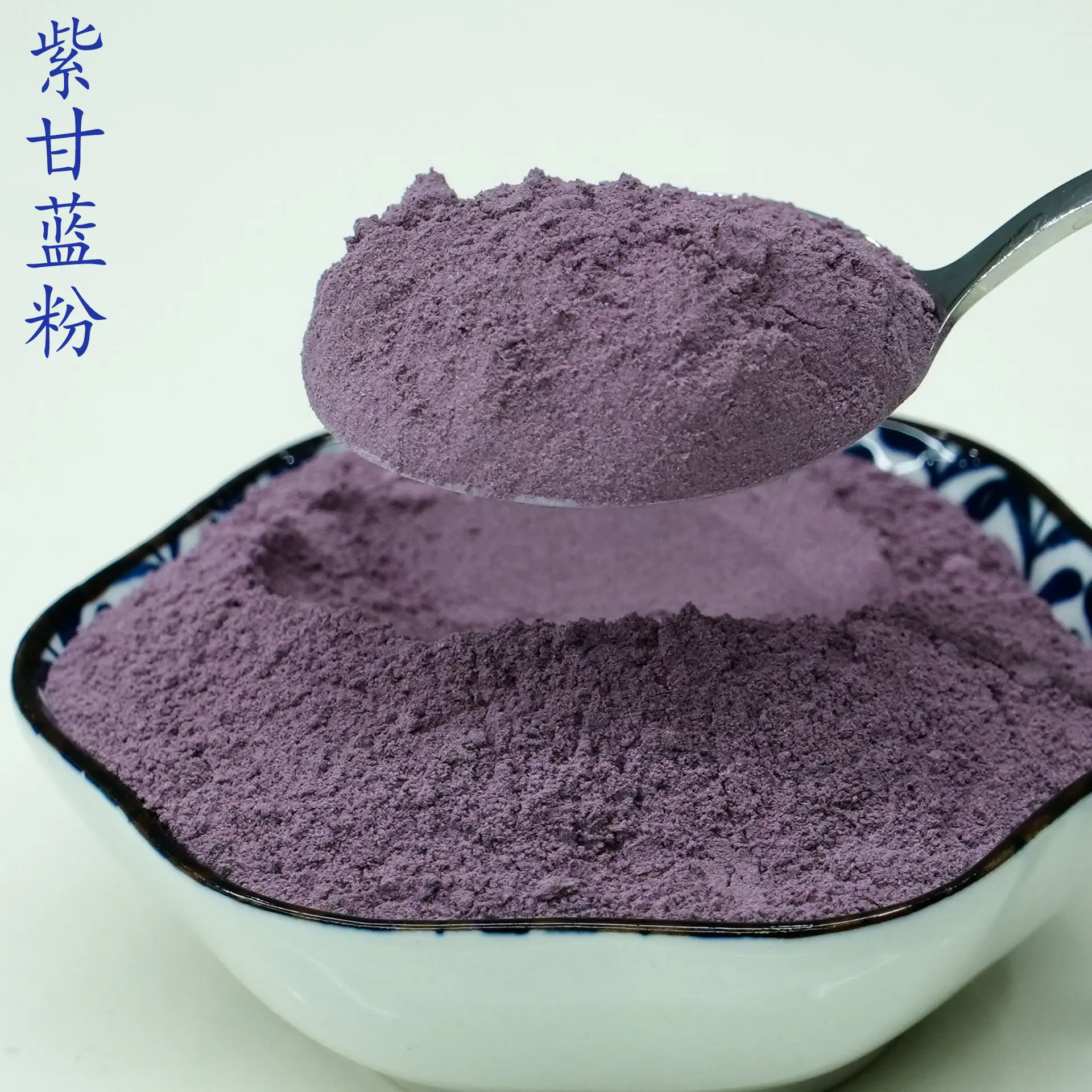 紫甘蓝粉4.jpg