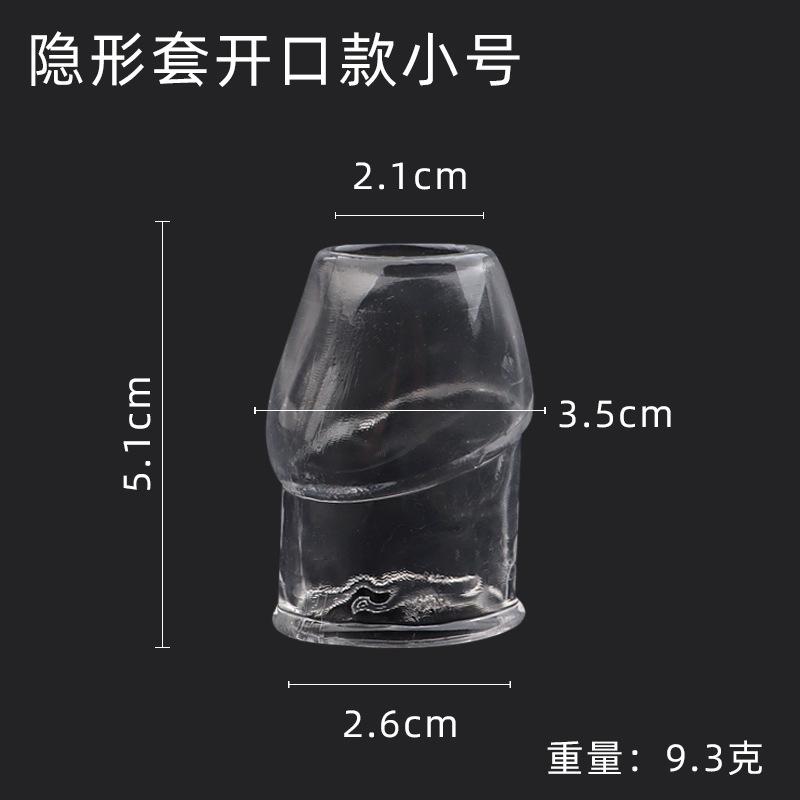 开口套小号.jpg