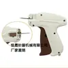 100% mercadorias genuínas Jinwu X3.5 pistola de etiqueta de agulha fina pistola de marca lança lança pistola de etiqueta agulha de aço importada