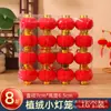 Farolillos Pequeños de Tela Afelpada, Guirnaldas de Farolillos, Decoraciones Colgantes para Bonsái, Farolillos Pequeños Rojos Afelpados de Año Nuevo Chino, Farolillos de Año Nuevo, Adornos Colgantes de Año Nuevo Chino