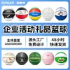 Regalos corporativos personalizados de baloncesto para clientes, regalos navideños, regalos de agradecimiento, diseños de logotipos personalizados de alta gama y personalización exclusiva de fábrica