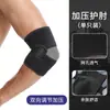 Coderas deportivas, manga de fitness para articulación del codo, cubierta protectora para el brazo, soporte para el brazo para press de banca, baloncesto, tenis, compresión térmica