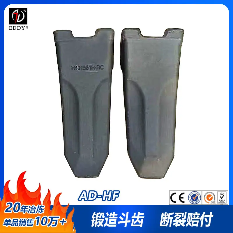 斗齿12025.jpg