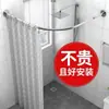 Conjunto de Cortina de Chuveiro para Banheiro Sem Furo Curva Tecido Banho Vaso Sanitário Espessada Cortina de Porta Cortina Divisória Cortina de Chuveiro Atacado