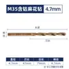 Broca Helicoidal M35 con Cobalto Diyue, Broca para Acero Inoxidable, Taladro Eléctrico de Alta Resistencia y Alto Cobalto para Perforar Acero, Mayoreo