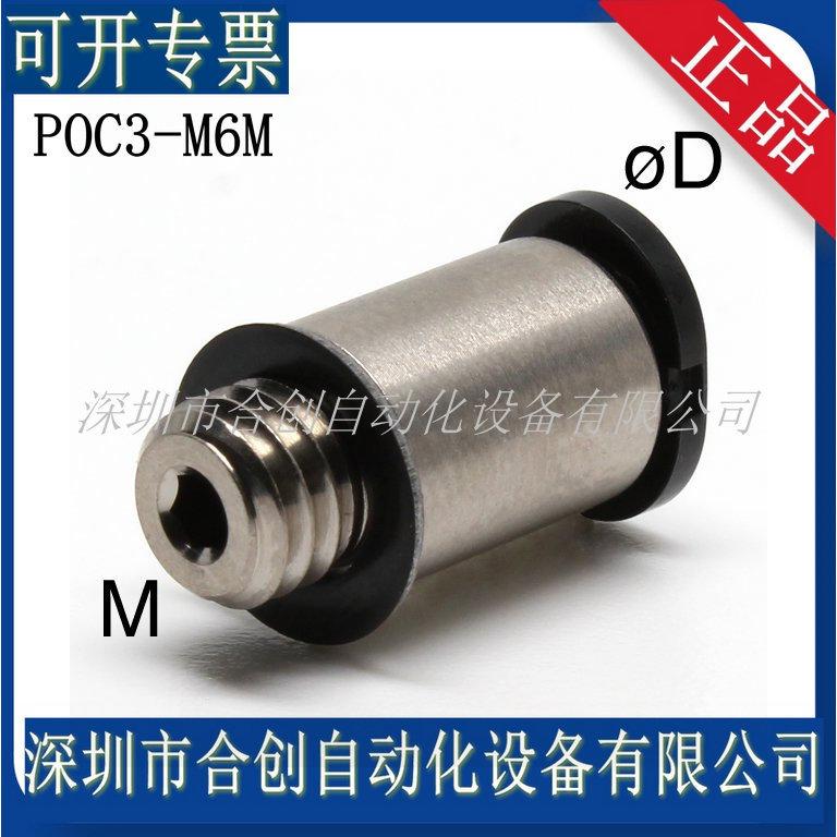 POC3-M6M