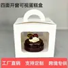 Caixa Transparente Mousse Dessert de Quatro Lados com Janela, Adequada para Assar e Embalar, Caixa Portátil para Bolo Dessert com Tamanho Personalizável