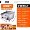 Plancha de Gas Comercial para Teppanyaki, Fideos Fríos, Hotcakes, Huevos, Calamares, Comida Callejera, Teppanyaki y Asado de Hotcakes