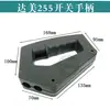 Adecuado para máquina cortadora de aluminio Dami 255 hoja redonda guía valla interruptor de correa carcasa del motor base de la máquina de 10 pulgadas accesorios de material de aluminio