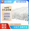 Tubo Ondulado Perfurado de HDPE Drenagem Tubo Cego 50 100 Subleito de Rodovia Túnel Tubo Guia de Água Envio Direto da Fábrica
