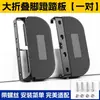 Adequado para Protetor de Pedal de Veículo Elétrico para Viagem Seg Black Knight Zhimai em Ambos os Lados do Pedal Pedal Dobrável Apoio para o Pé