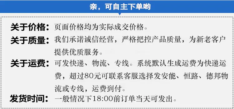 自主下单蓝版