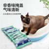 Fator Desodorizante para Areia de Gato, Companheiro para Areia de Gato, Desodorizante e Desodorizante, Adequado para Vários Fatores Desodorizantes para Areia de Gato, Fornecimento Direto da Fábrica de Areia de Gato