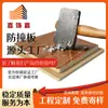 Paneles Anticolisión Específicos para Ingeniería, Paneles Decorativos de Pared de Alta Resistencia Resistentes a Rayones, Paneles de Revestimiento de Autoinstalación, Paneles de Protección de Pared con Chapa de Madera