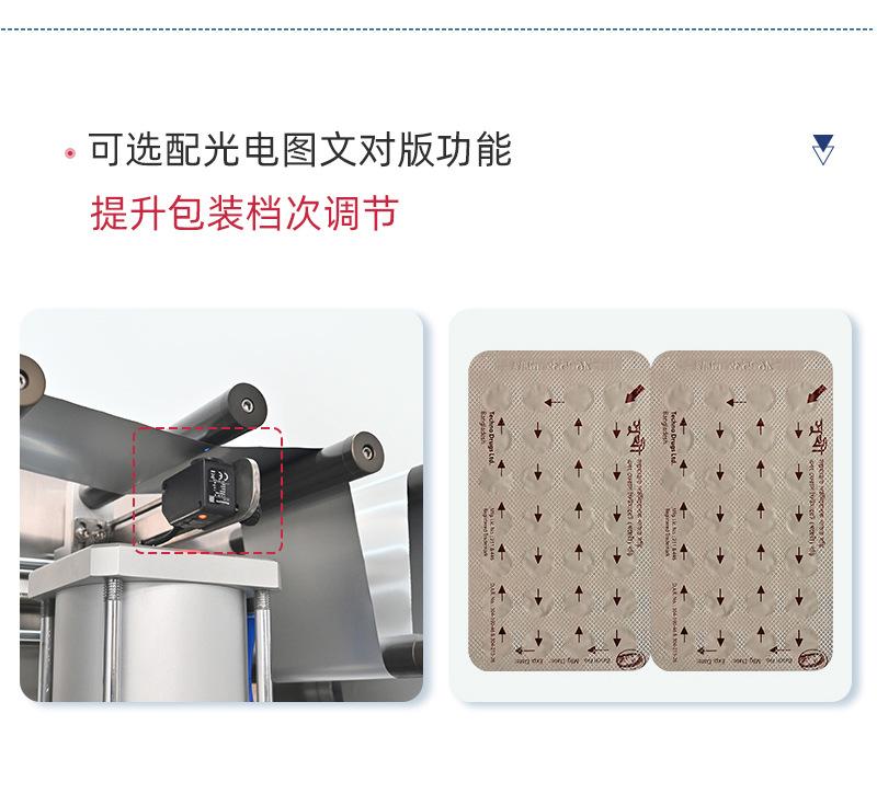 全自动泡罩机