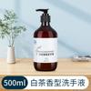 Chá Branco Shampoo Perfumado Gel de Banho Lavar e Proteger terno Hotel Casa de Família Banhos Lavar e Proteger Suprimentos Balde
