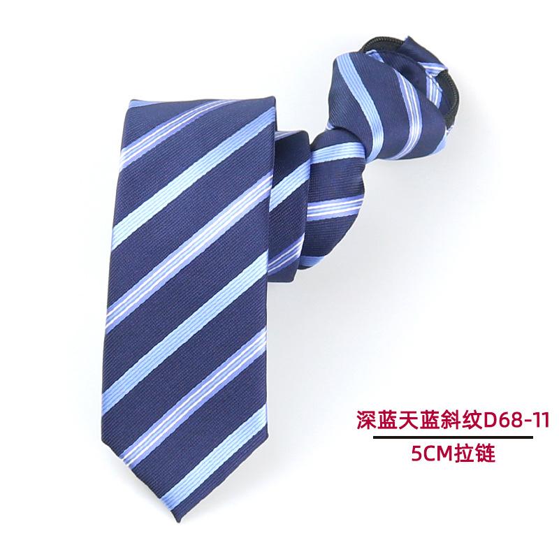 深蓝天蓝斜纹 5cm拉链