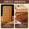 Galleta de café paquete pequeño fina crujiente que Bizan snack snack ocio colección completa de comida hermosa al por mayor multi-sabor