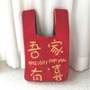 Bolso Festivo Rojo Nuevo Tema de Boda para Dama de Honor Regalo de Acompañamiento de Boda Bolso Tejido
