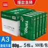 Papel para Impresión Deli A4, 500 Hojas por Paquete, Papel Blanco A4, 70 g/m², Grado Oficina, Caja Completa al por Mayor, Papel de Copia A4 de 80 g/m²