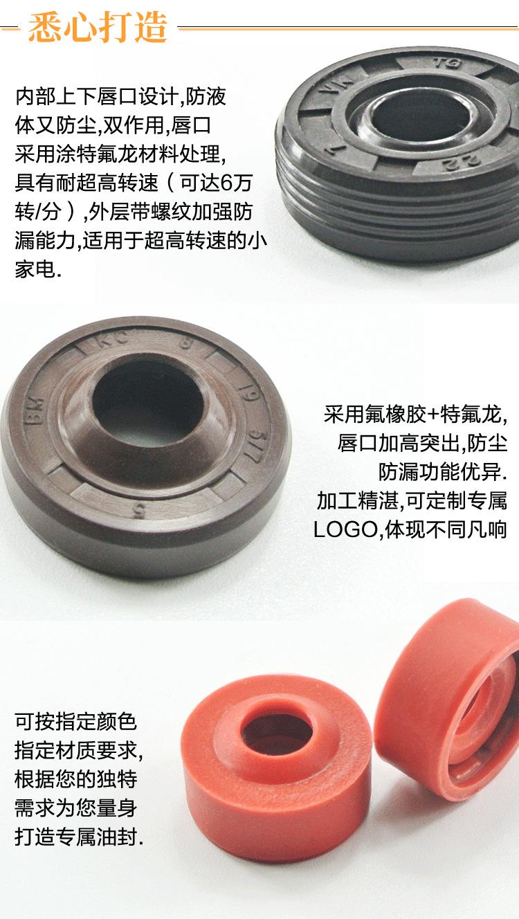 小家电油封-_06.png