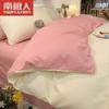 [Gente antártica] algodón lavado color liso doble puntada funda de edredón simple sábana individual juego de cuatro piezas ropa de cama para dormitorio