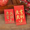 Venta al por mayor de sobre rojo Yongji Sobre rojo de boda Sobre rojo de boda Año Nuevo Estampado en caliente Cien yuanes Mil Sobre rojo de boda Mini sobre rojo pequeño