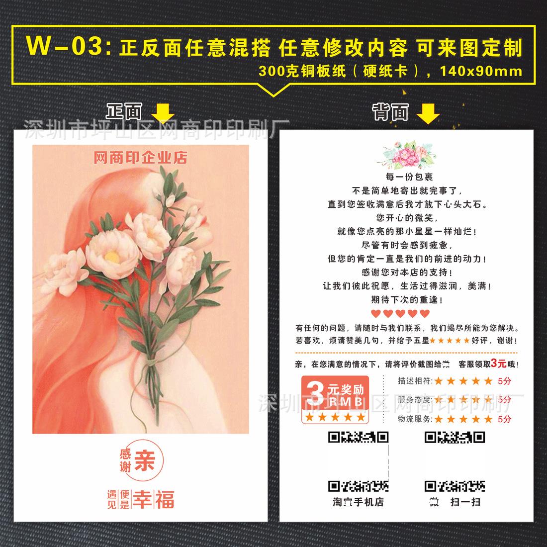山水画售后卡W-03.png