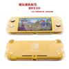 Estuche protector para PC con brillantina dividida y todo incluido para Switch Lite Estuche protector para SWITCH mini con carcasa superior e inferior