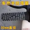 Anillo de Silicona Antideslizante para Manillar de 30 mm para Vehículos Eléctricos, Motocicletas, Bicicletas, Anillo Antideslizante Impermeable, Cubierta de Goma para Manillar