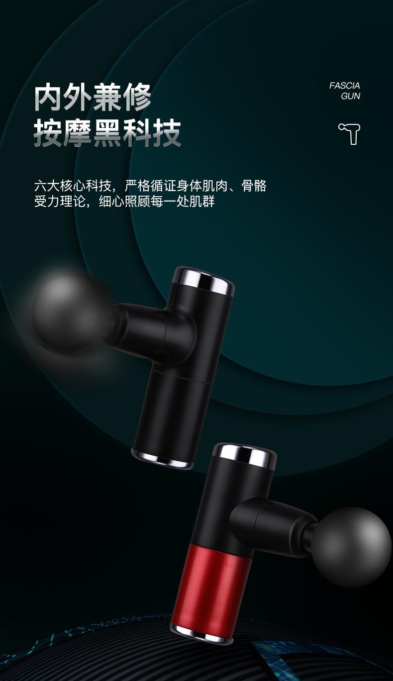 迷你筋膜枪02_03.jpg