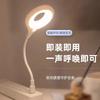 Lámpara de escritorio USB con control de interruptor por voz de inteligencia artificial, lámpara de control de sonido para dormir en mesita de noche de dormitorio, luz nocturna LED para dormitorio